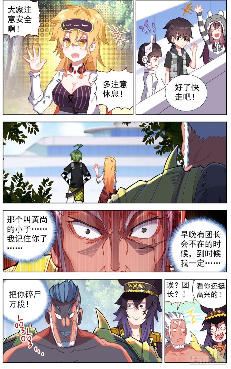 异皇重生韩漫全集-161出师大捷！无删减无遮挡章节图片 