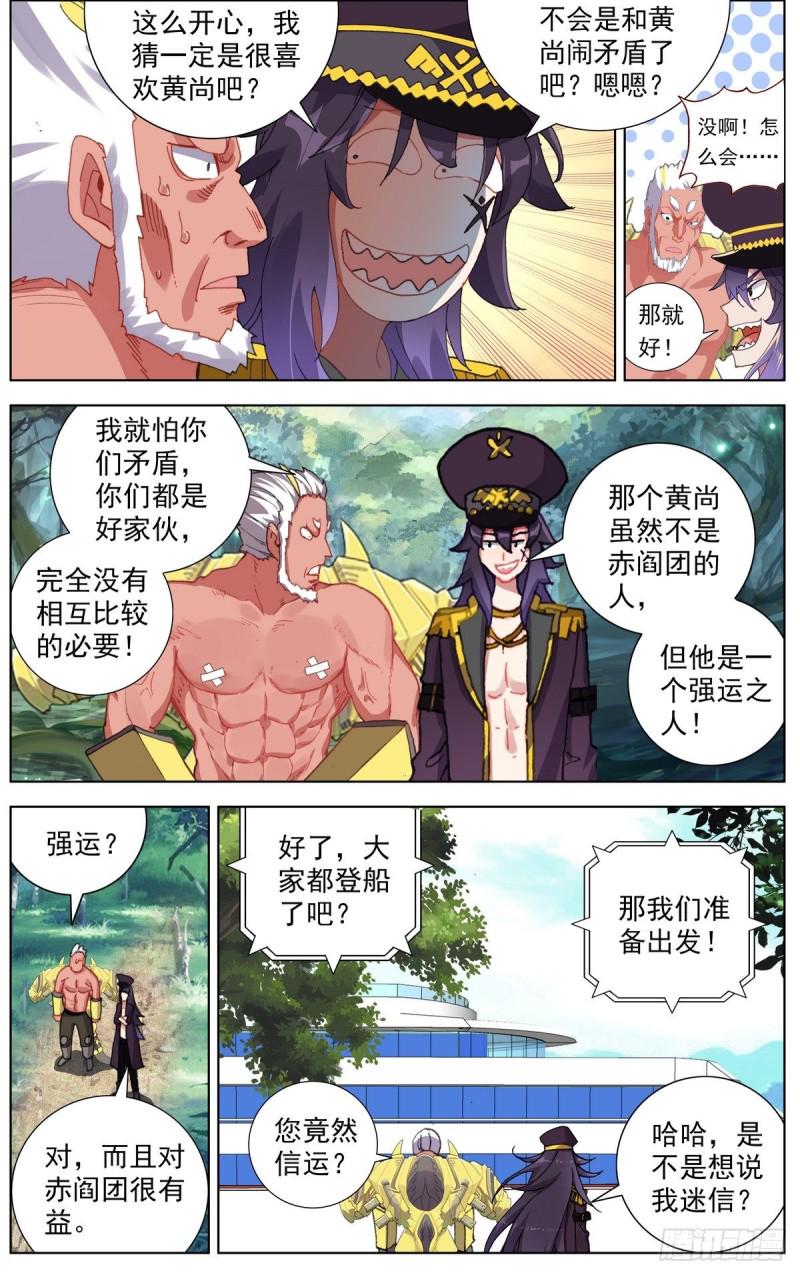 异皇重生韩漫全集-161出师大捷！无删减无遮挡章节图片 