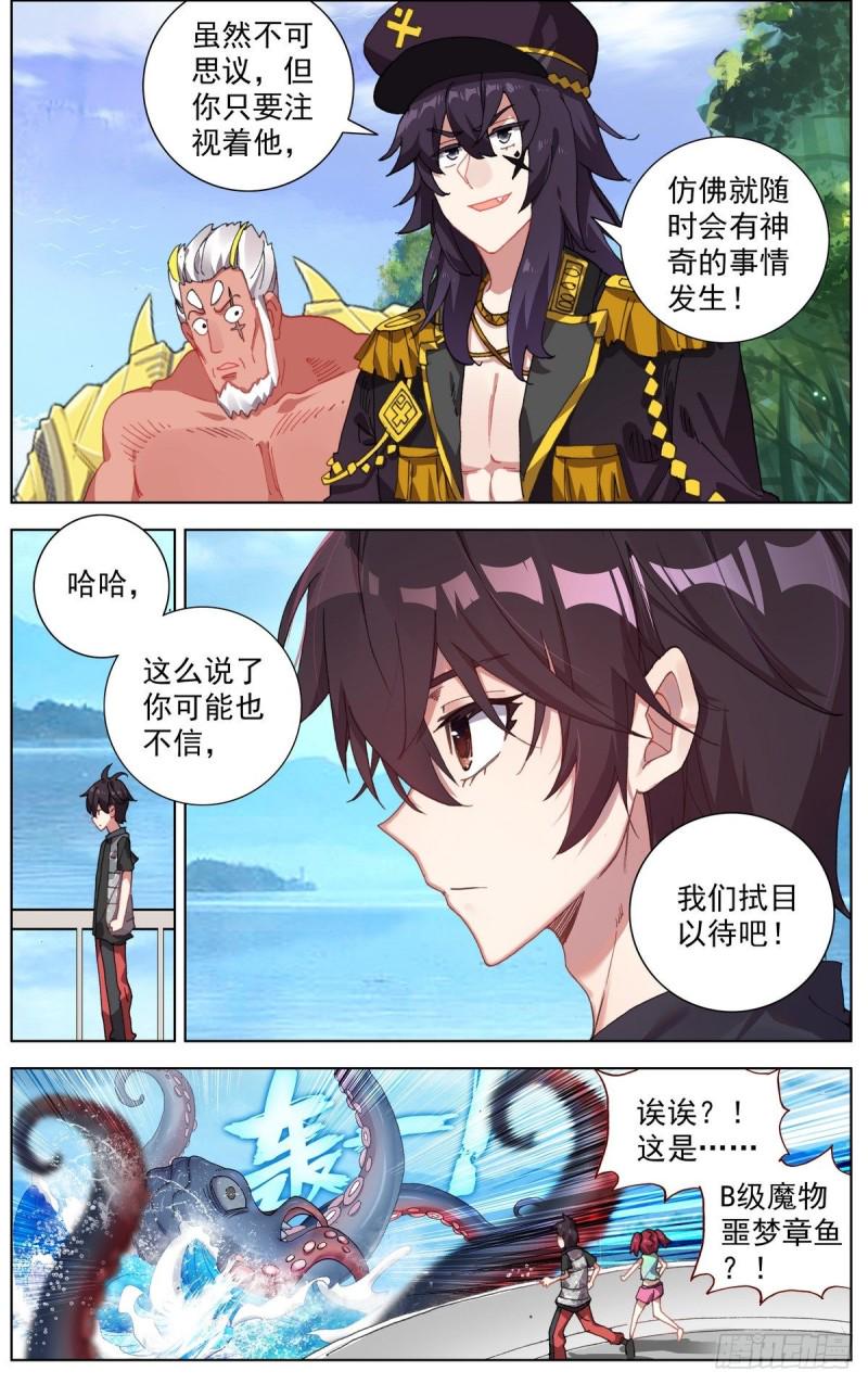 异皇重生韩漫全集-161出师大捷！无删减无遮挡章节图片 