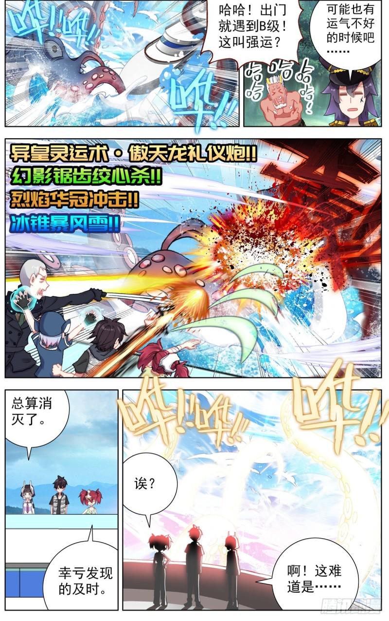 异皇重生韩漫全集-161出师大捷！无删减无遮挡章节图片 