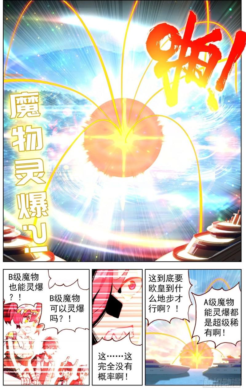 异皇重生韩漫全集-161出师大捷！无删减无遮挡章节图片 