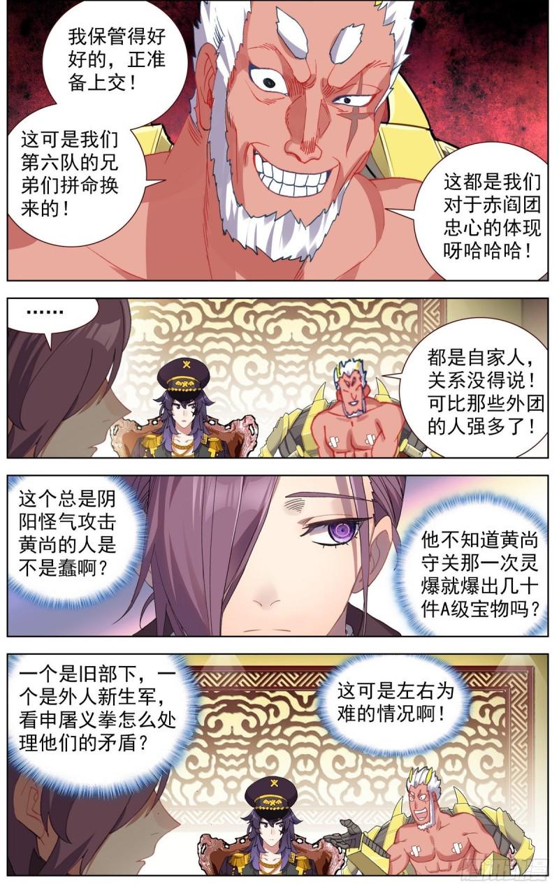 异皇重生韩漫全集-161出师大捷！无删减无遮挡章节图片 