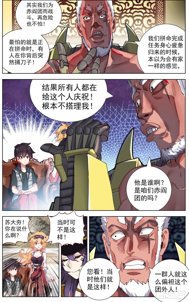 异皇重生韩漫全集-161出师大捷！无删减无遮挡章节图片 