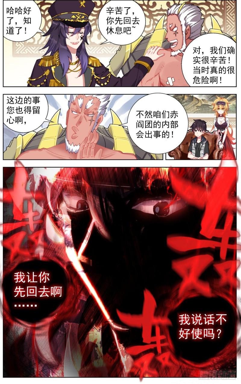 异皇重生韩漫全集-161出师大捷！无删减无遮挡章节图片 