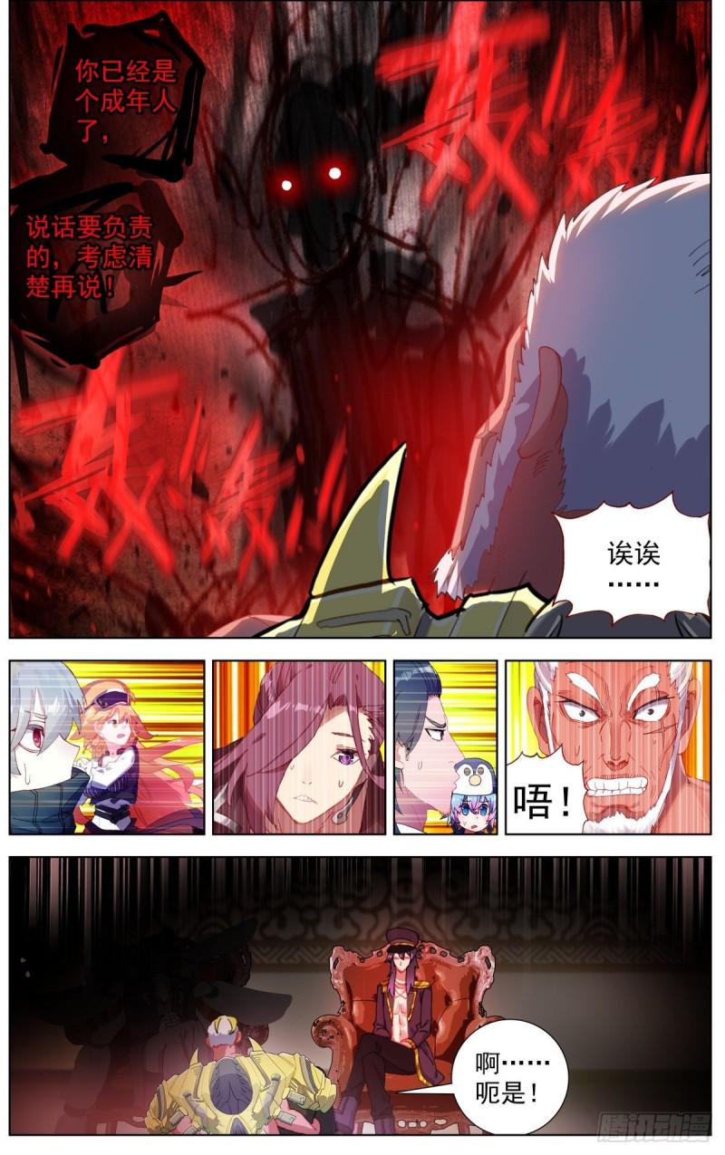 异皇重生韩漫全集-161出师大捷！无删减无遮挡章节图片 