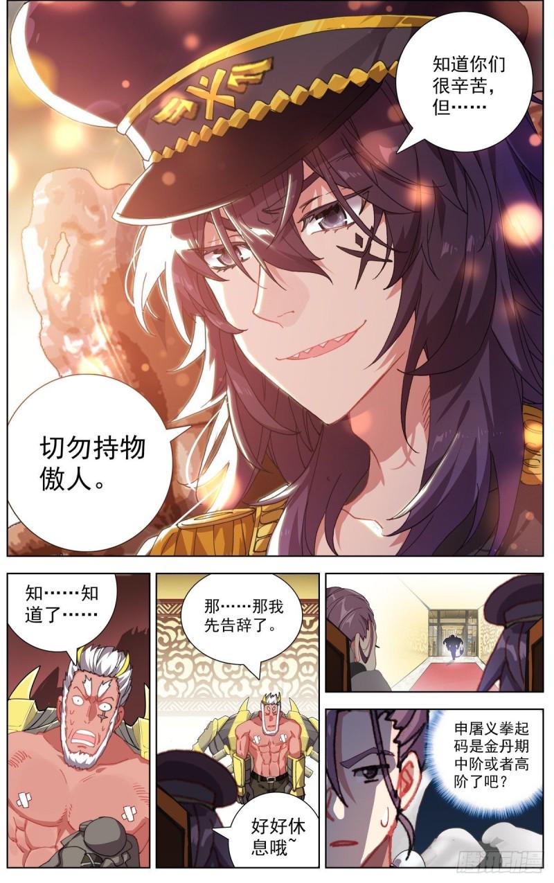 异皇重生韩漫全集-161出师大捷！无删减无遮挡章节图片 