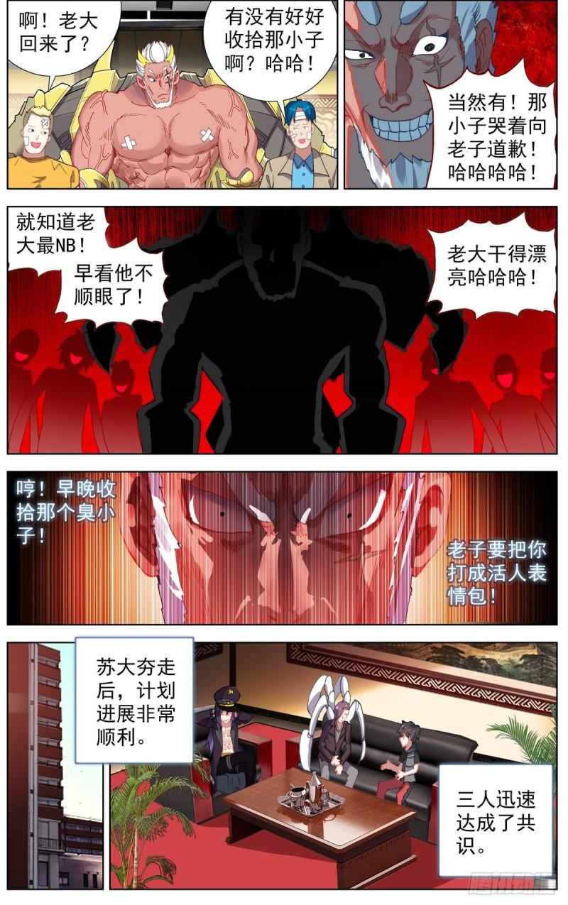 异皇重生韩漫全集-161出师大捷！无删减无遮挡章节图片 