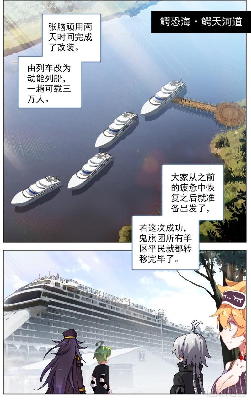 异皇重生韩漫全集-161出师大捷！无删减无遮挡章节图片 