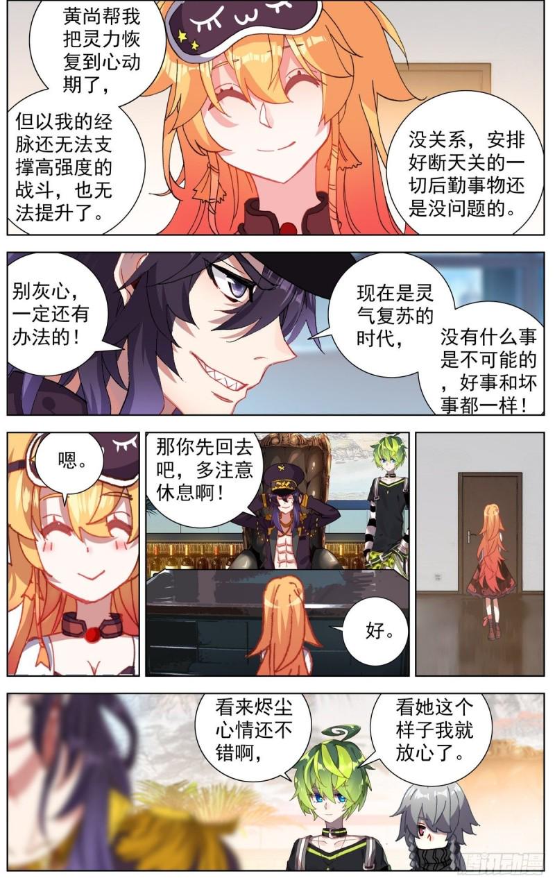 异皇重生韩漫全集-162熄灭的火焰无删减无遮挡章节图片 