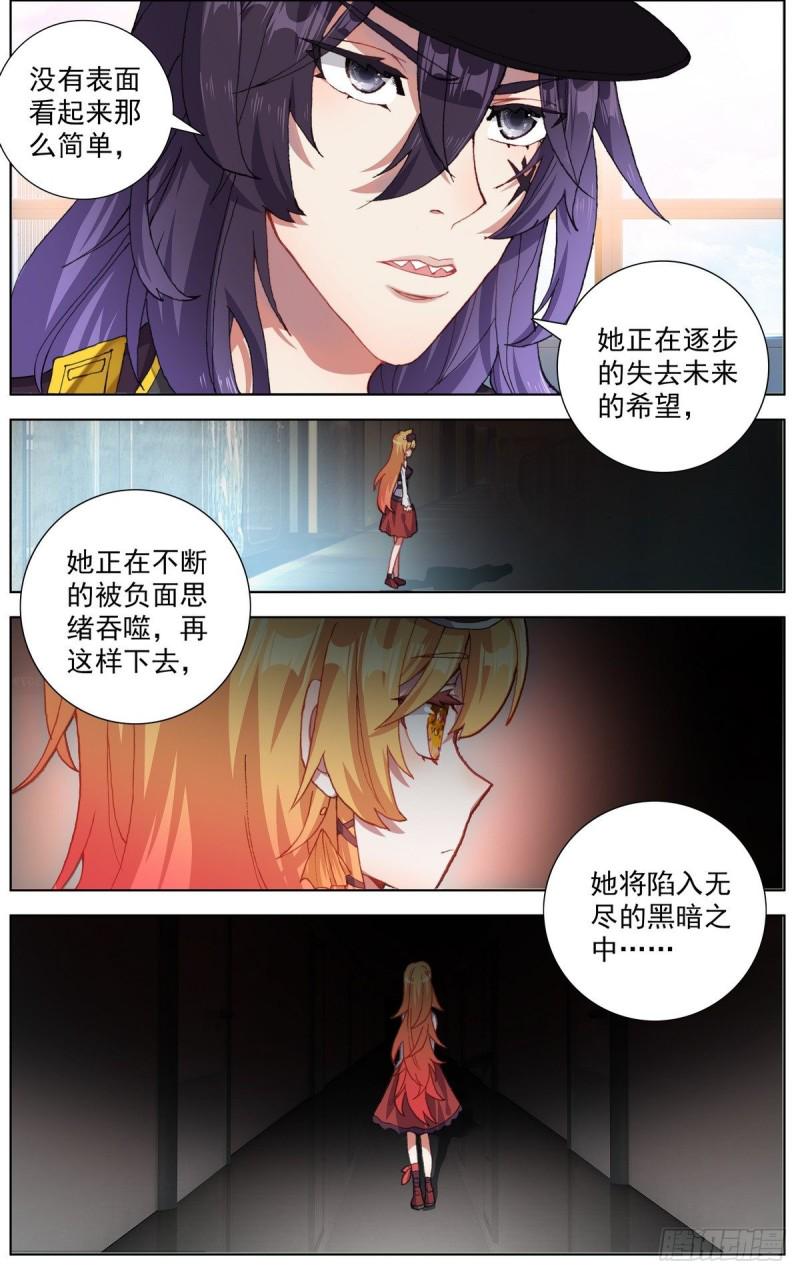异皇重生韩漫全集-162熄灭的火焰无删减无遮挡章节图片 