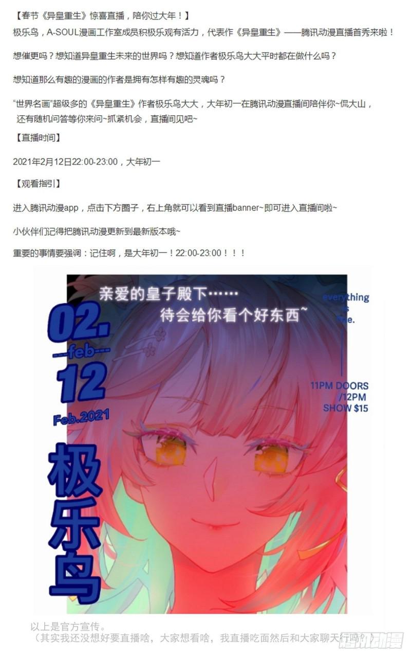 异皇重生韩漫全集-162熄灭的火焰无删减无遮挡章节图片 