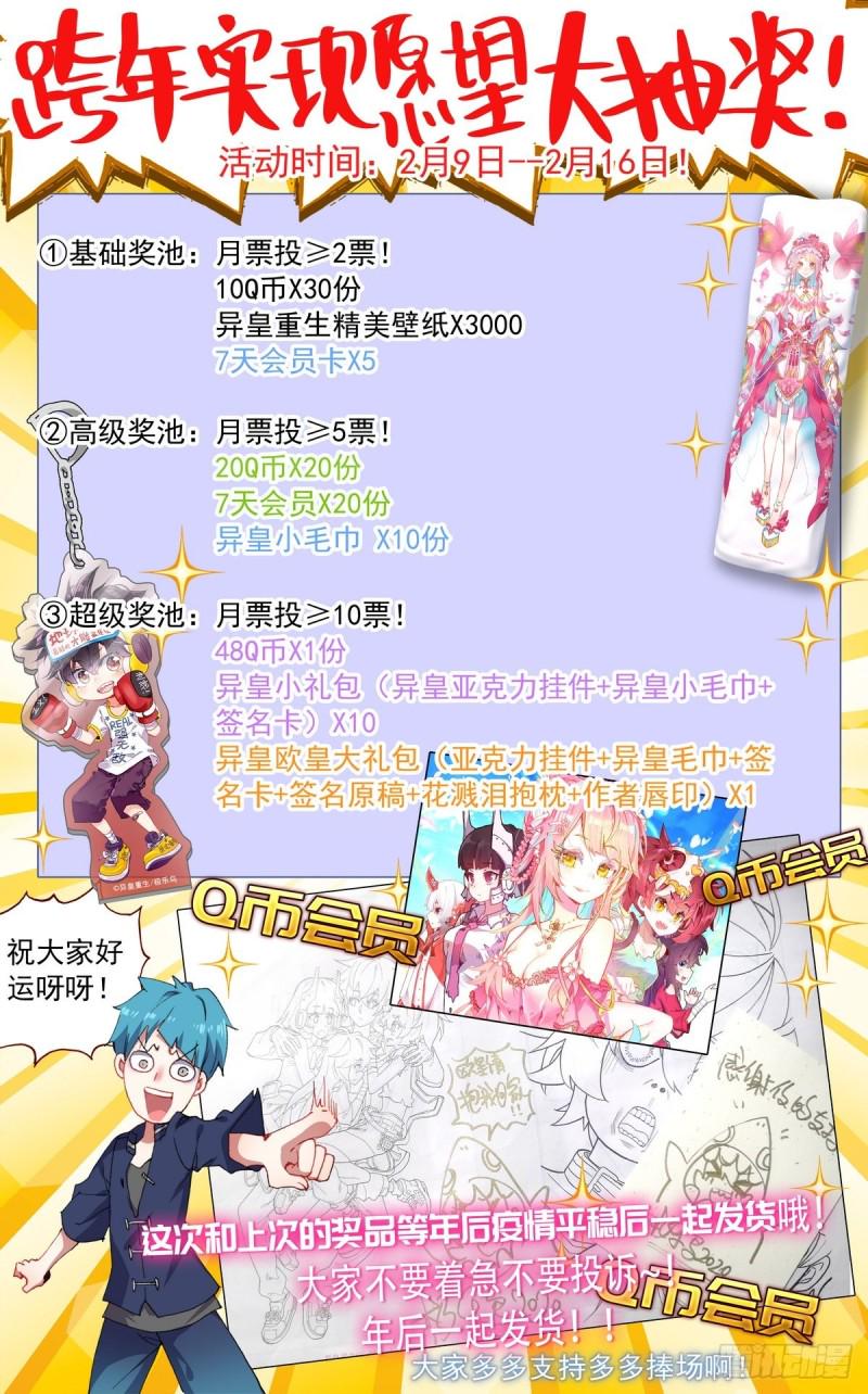 异皇重生韩漫全集-162熄灭的火焰无删减无遮挡章节图片 