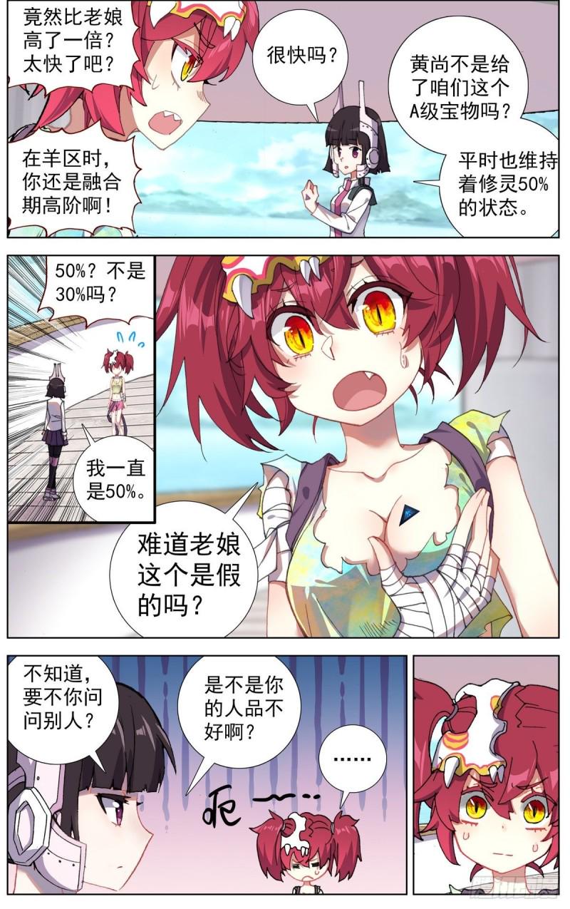 异皇重生韩漫全集-162熄灭的火焰无删减无遮挡章节图片 