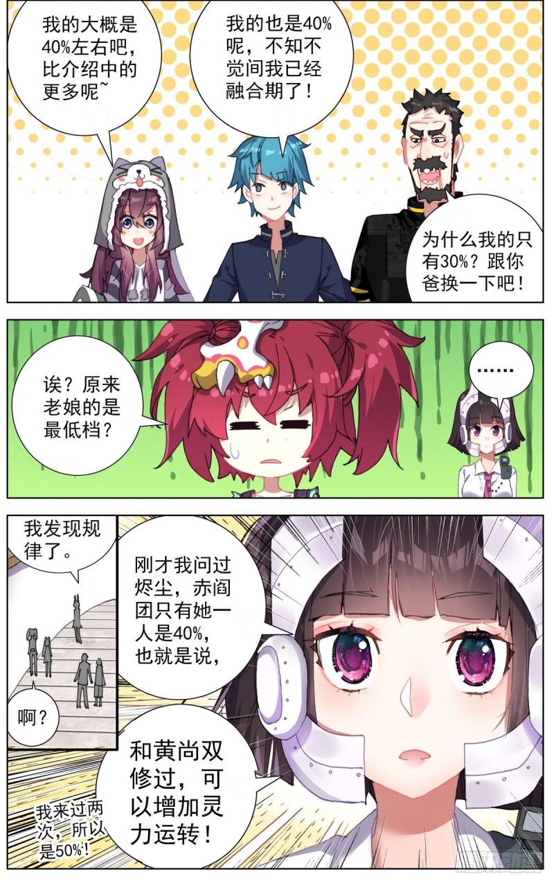 异皇重生韩漫全集-162熄灭的火焰无删减无遮挡章节图片 