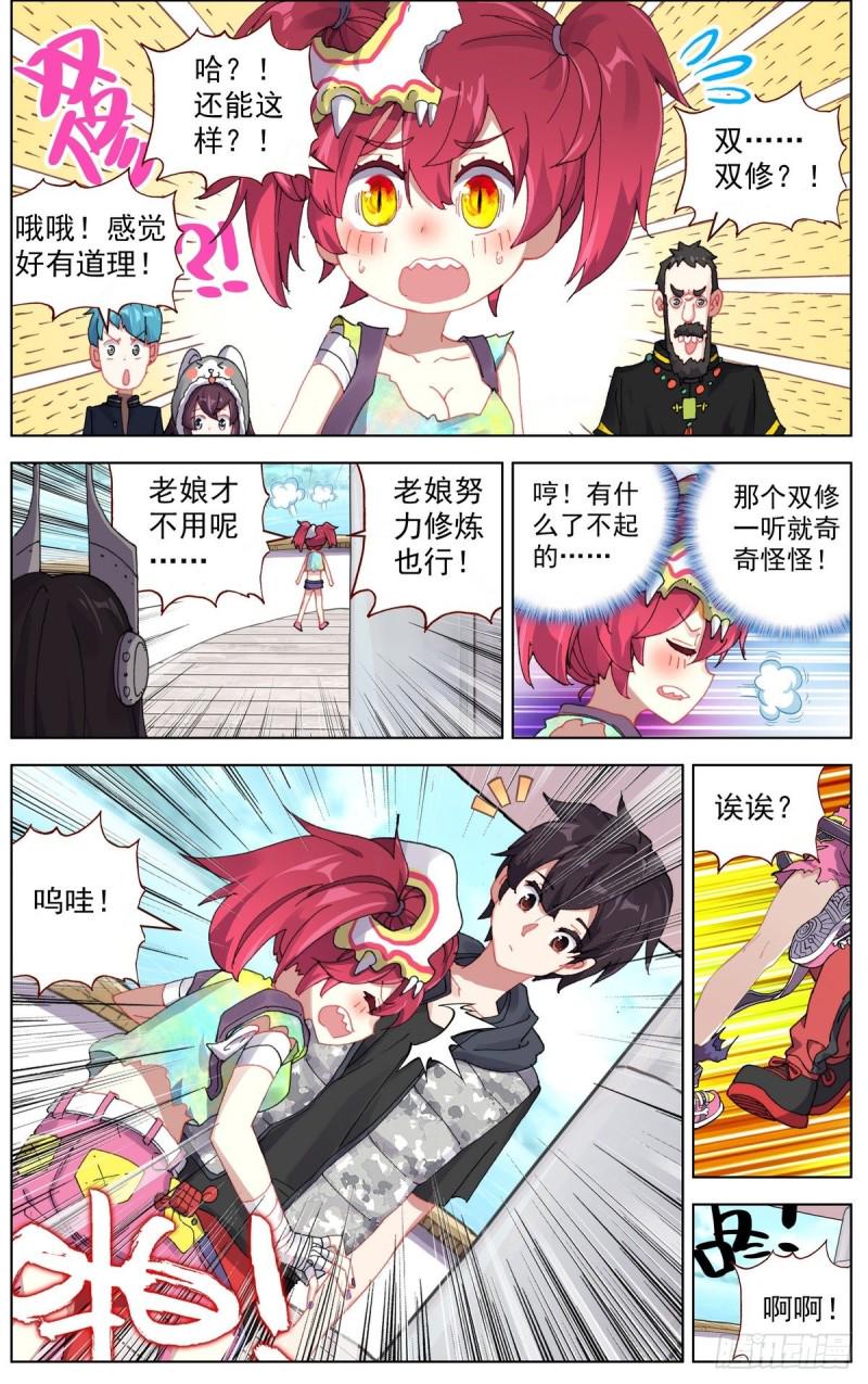 异皇重生韩漫全集-162熄灭的火焰无删减无遮挡章节图片 