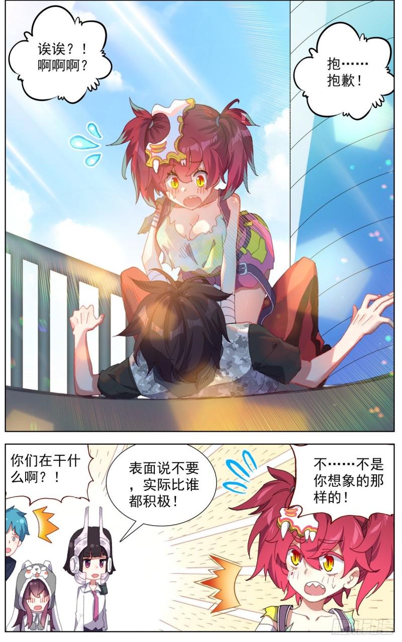 异皇重生韩漫全集-162熄灭的火焰无删减无遮挡章节图片 