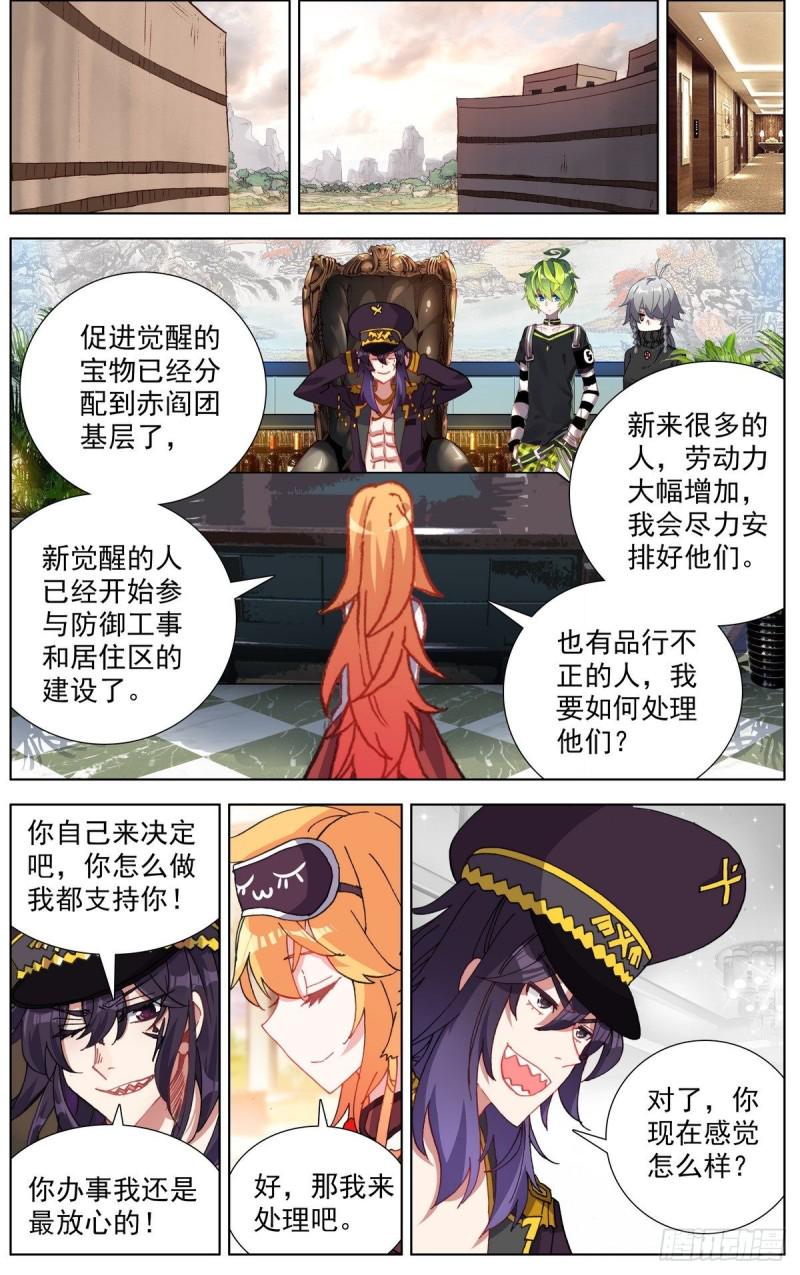 异皇重生韩漫全集-162熄灭的火焰无删减无遮挡章节图片 