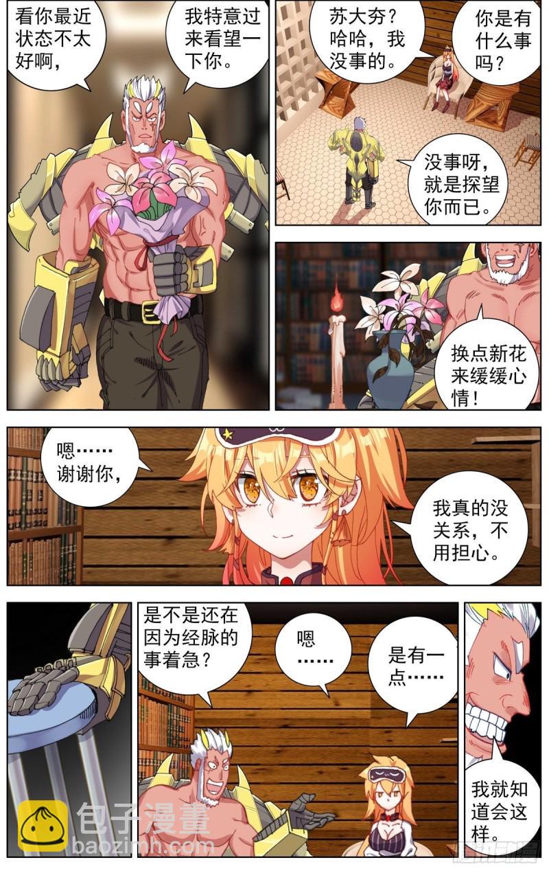 异皇重生韩漫全集-163认清现实吧无删减无遮挡章节图片 
