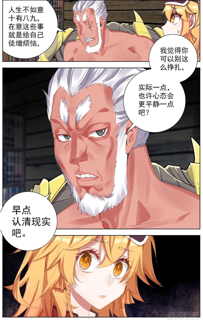 异皇重生韩漫全集-163认清现实吧无删减无遮挡章节图片 