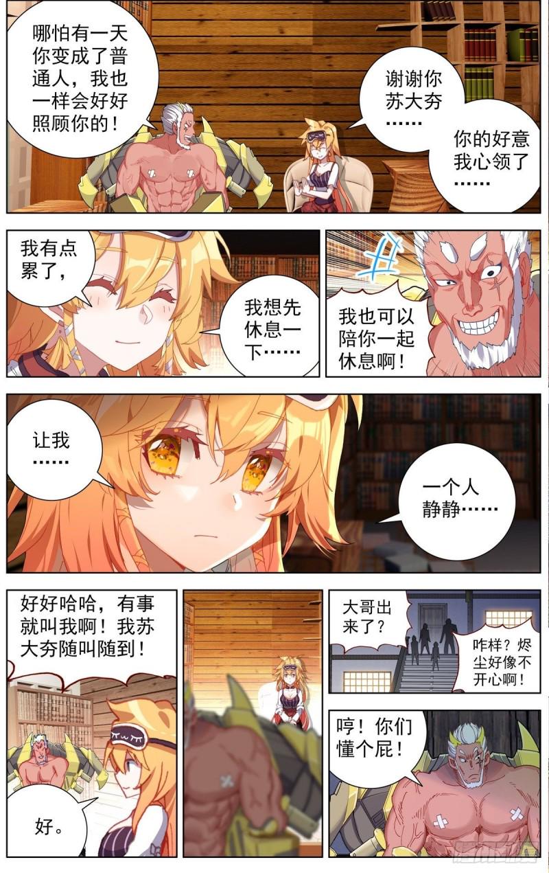 异皇重生韩漫全集-163认清现实吧无删减无遮挡章节图片 
