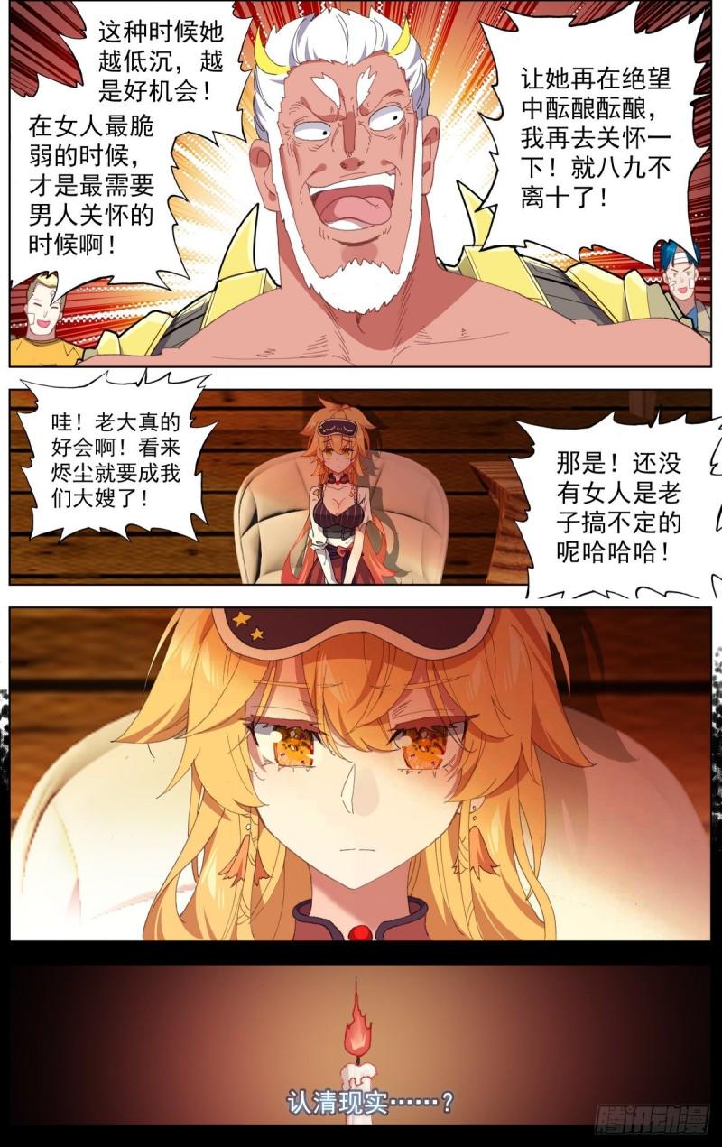 异皇重生韩漫全集-163认清现实吧无删减无遮挡章节图片 
