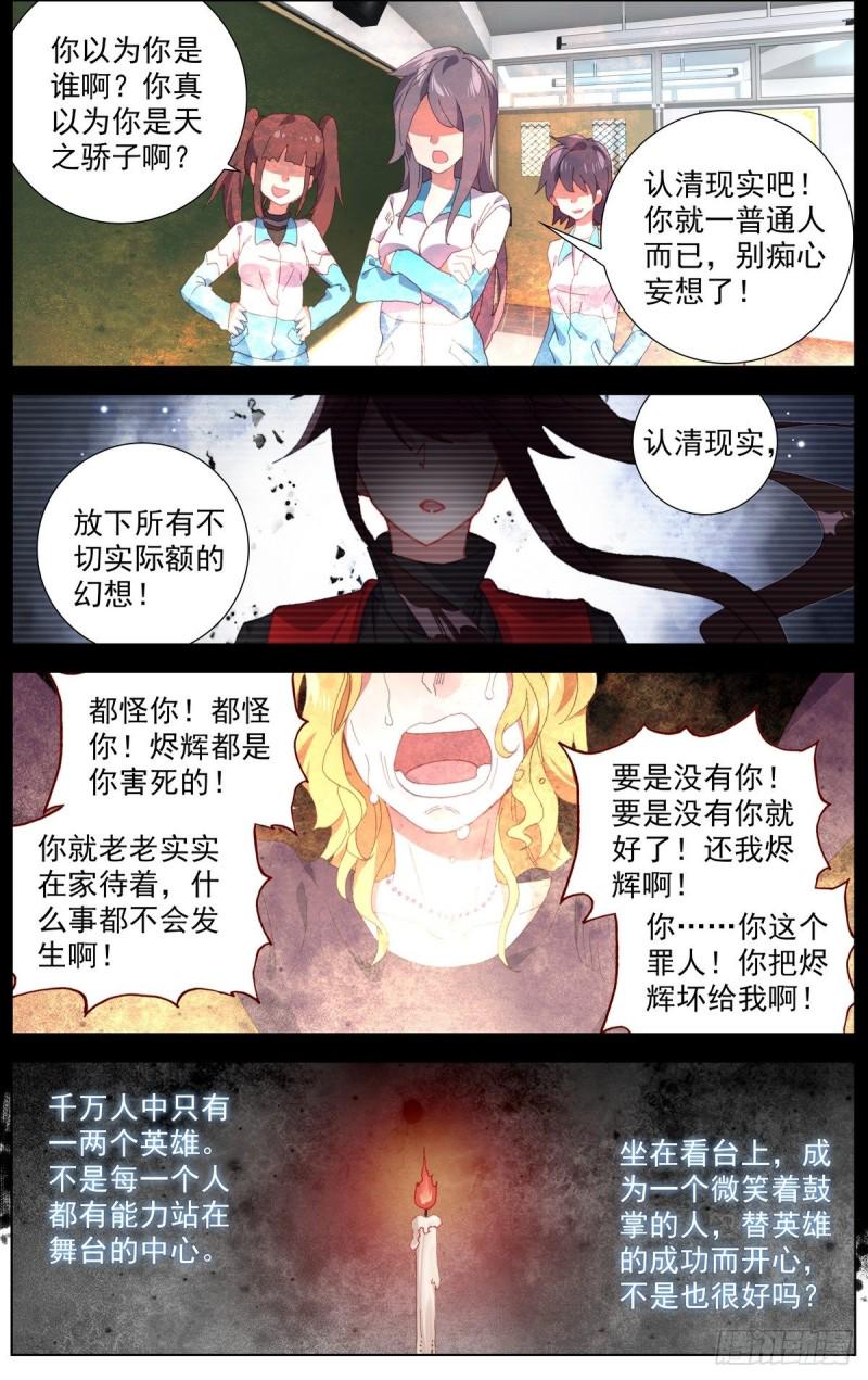 异皇重生韩漫全集-163认清现实吧无删减无遮挡章节图片 