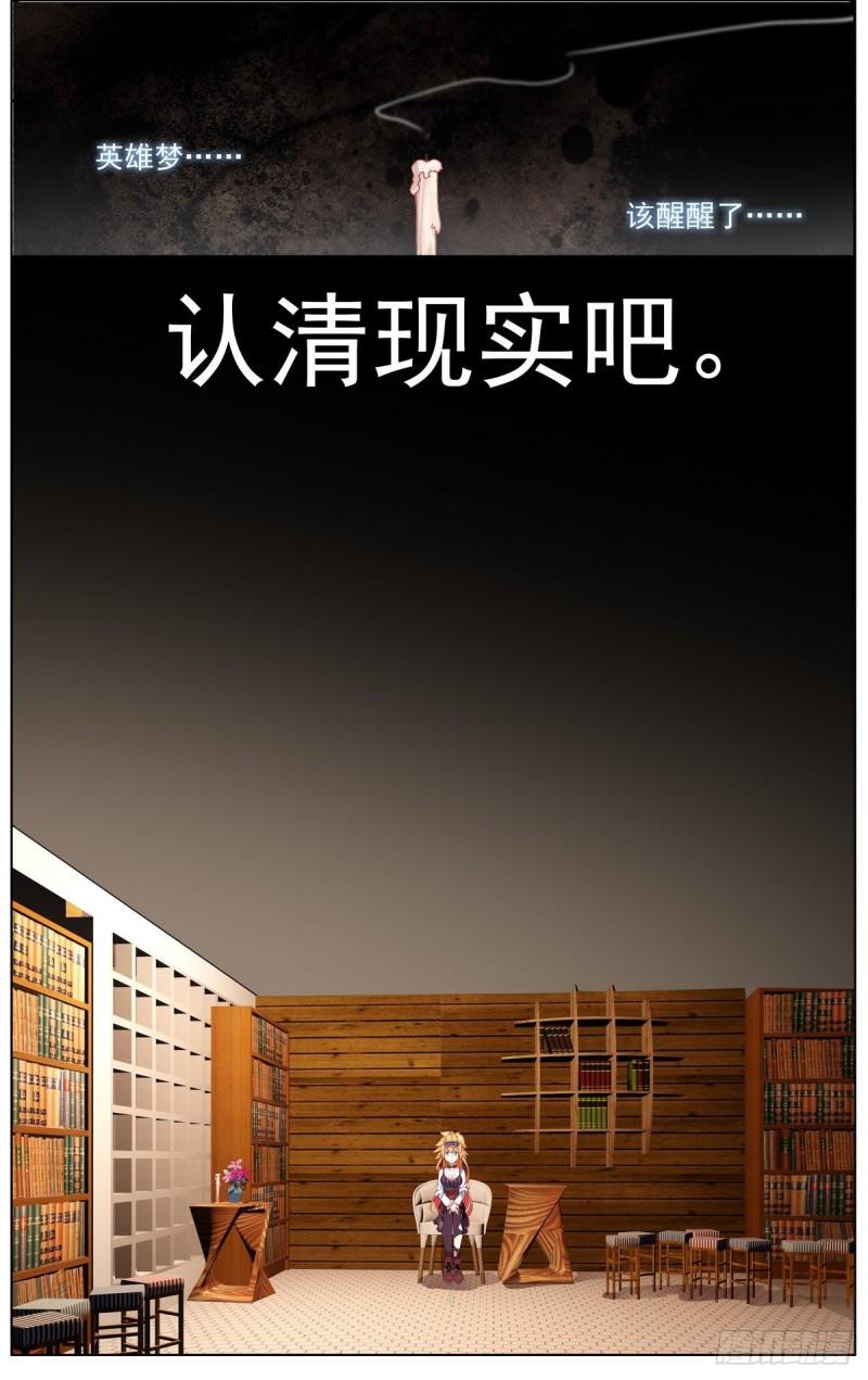 异皇重生韩漫全集-163认清现实吧无删减无遮挡章节图片 