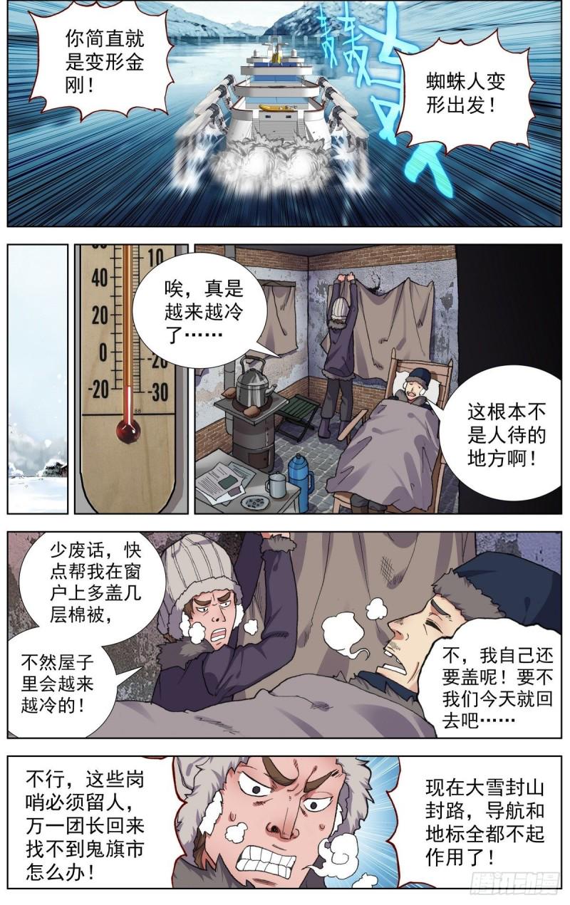 异皇重生韩漫全集-163认清现实吧无删减无遮挡章节图片 