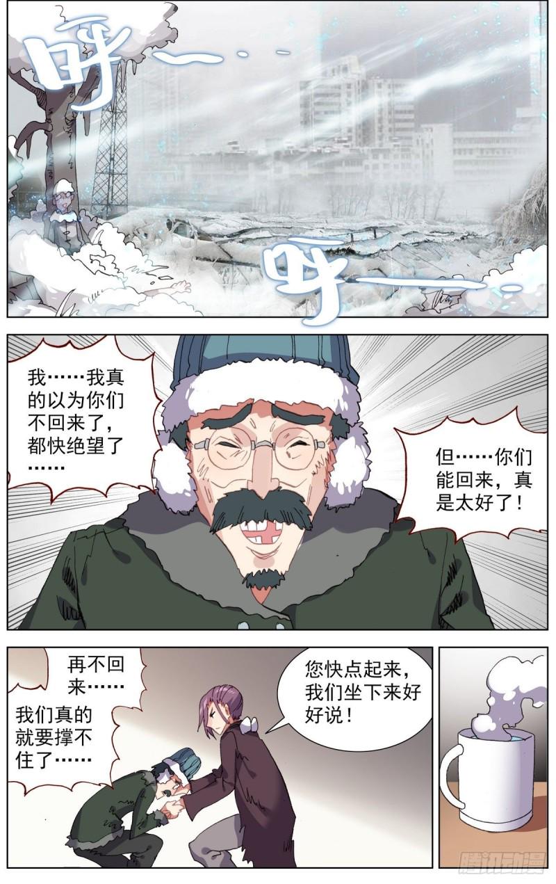 异皇重生韩漫全集-163认清现实吧无删减无遮挡章节图片 
