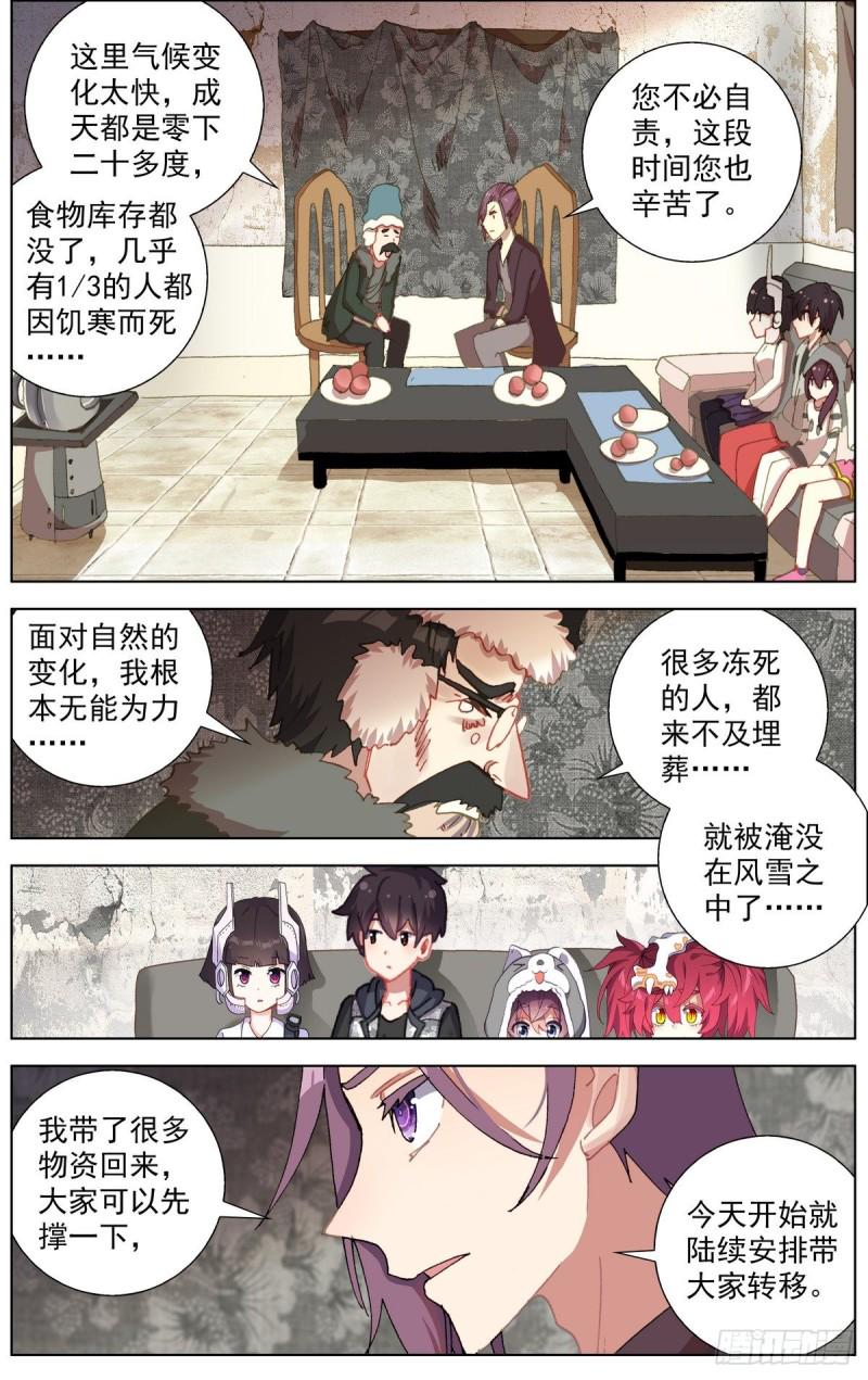 异皇重生韩漫全集-163认清现实吧无删减无遮挡章节图片 