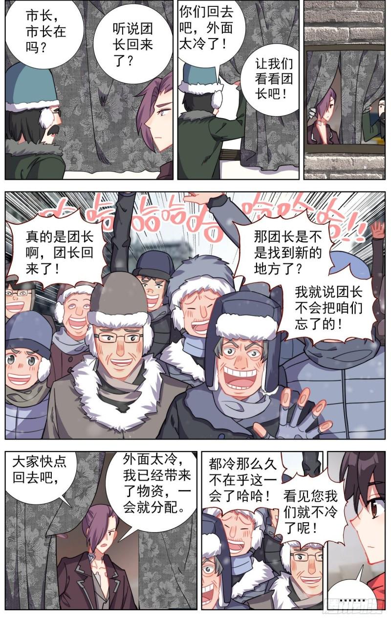 异皇重生韩漫全集-163认清现实吧无删减无遮挡章节图片 
