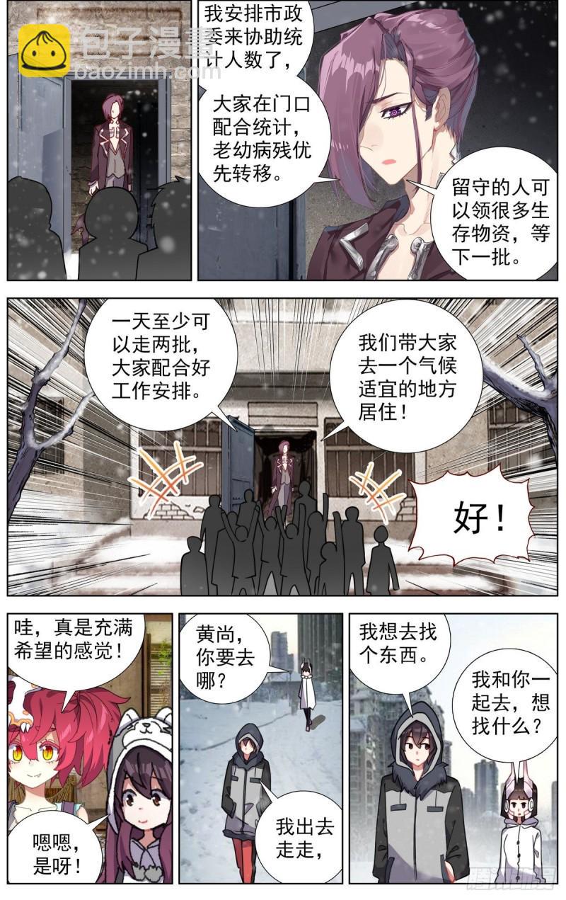 异皇重生韩漫全集-163认清现实吧无删减无遮挡章节图片 
