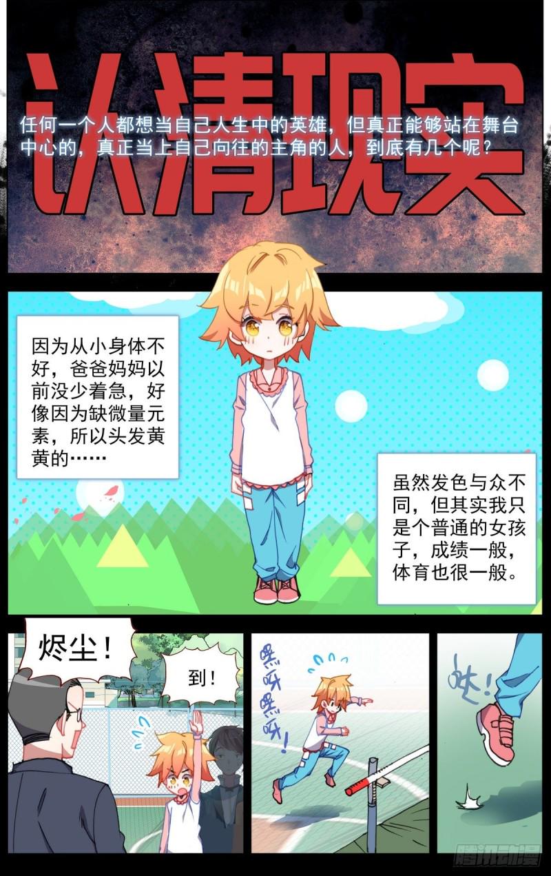 异皇重生韩漫全集-164破碎的希望无删减无遮挡章节图片 