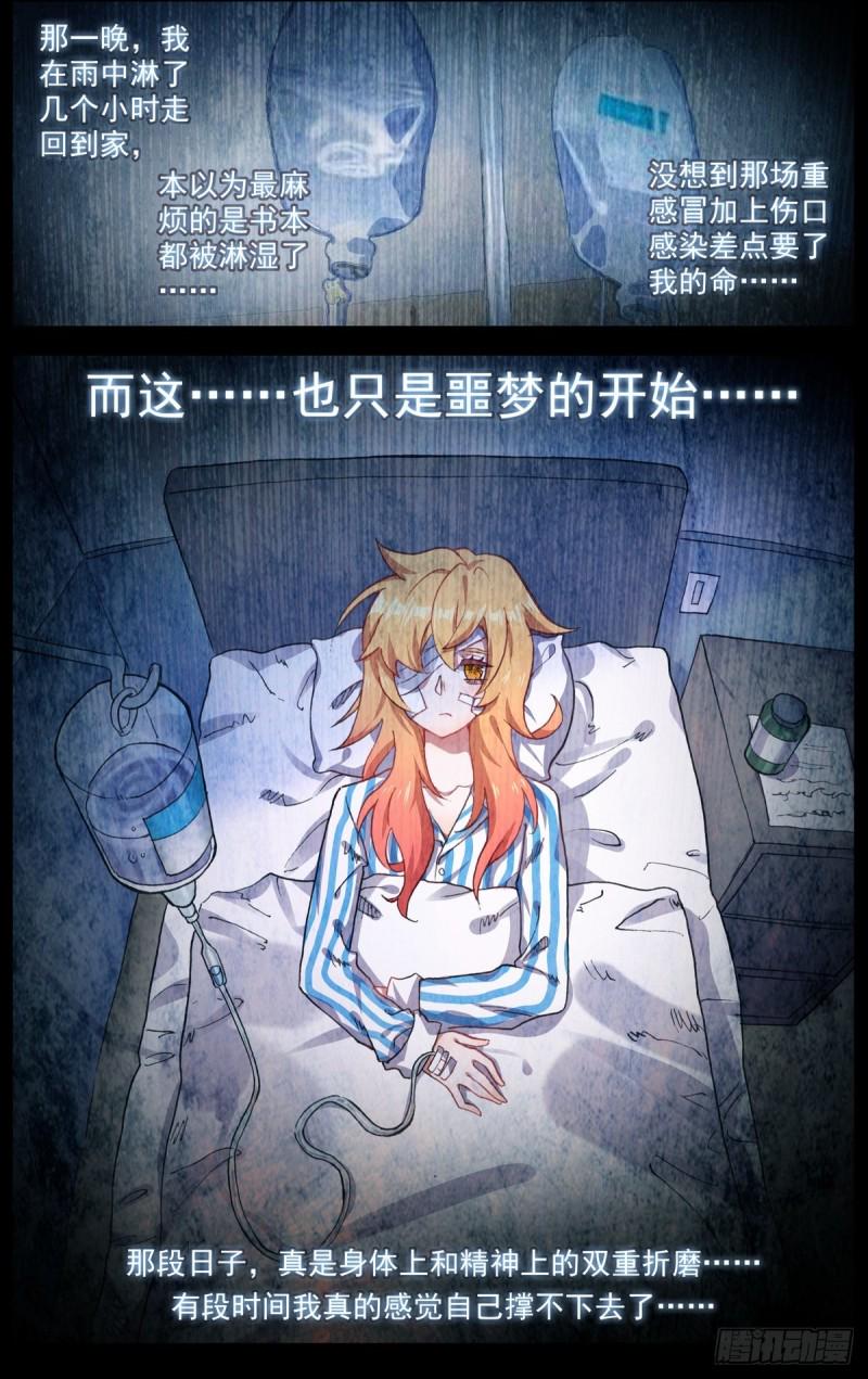 异皇重生韩漫全集-164破碎的希望无删减无遮挡章节图片 
