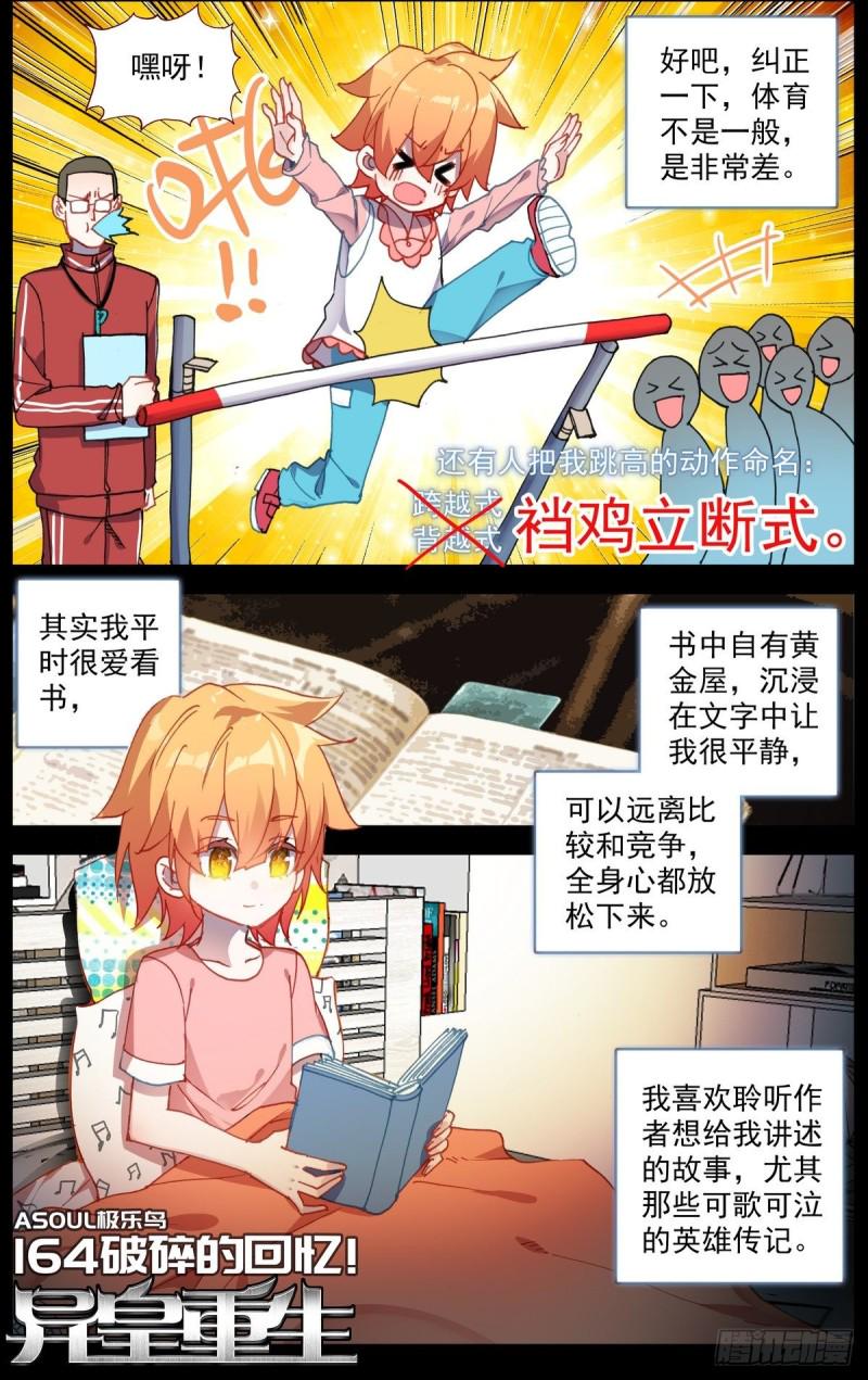 异皇重生韩漫全集-164破碎的希望无删减无遮挡章节图片 