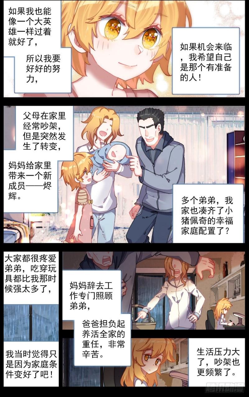 异皇重生韩漫全集-164破碎的希望无删减无遮挡章节图片 