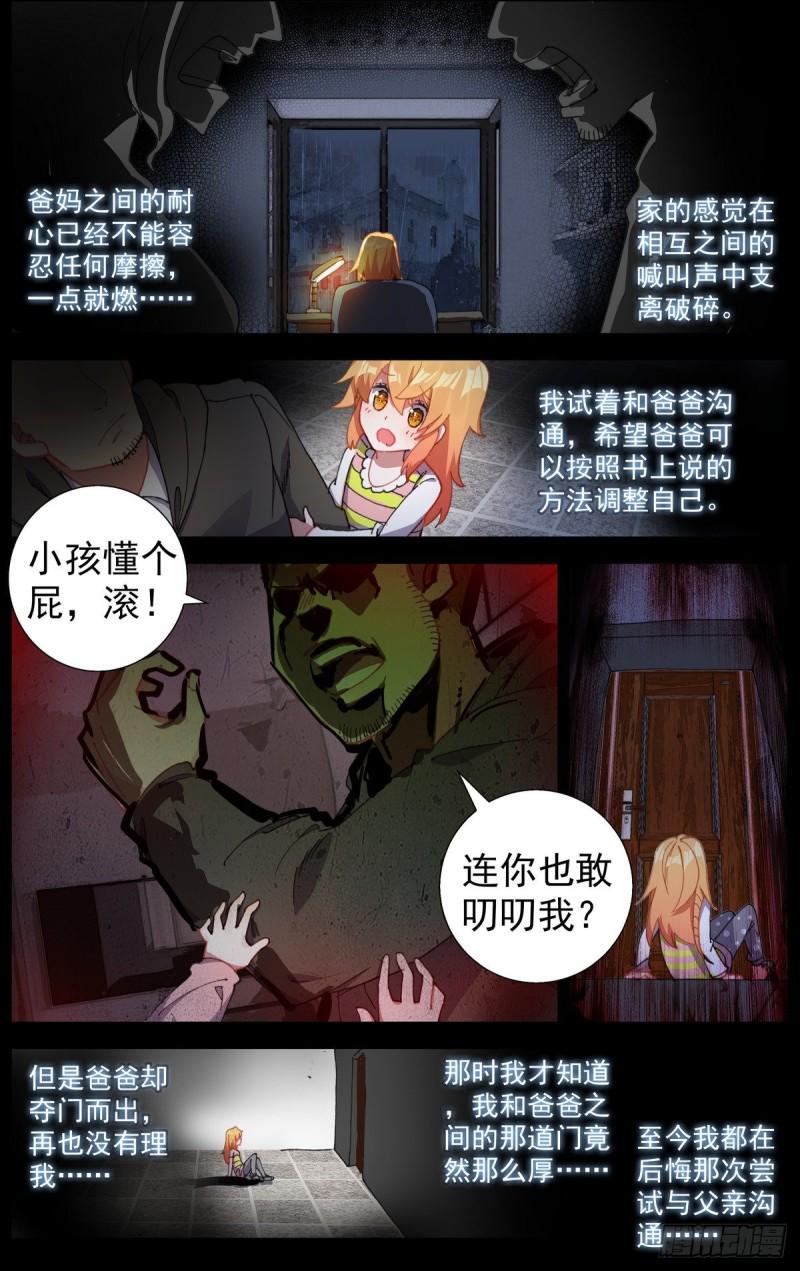 异皇重生韩漫全集-164破碎的希望无删减无遮挡章节图片 