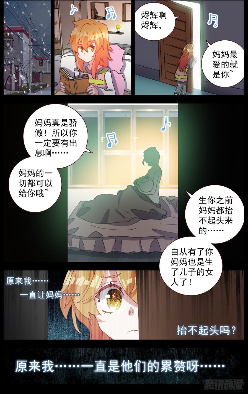 异皇重生韩漫全集-164破碎的希望无删减无遮挡章节图片 