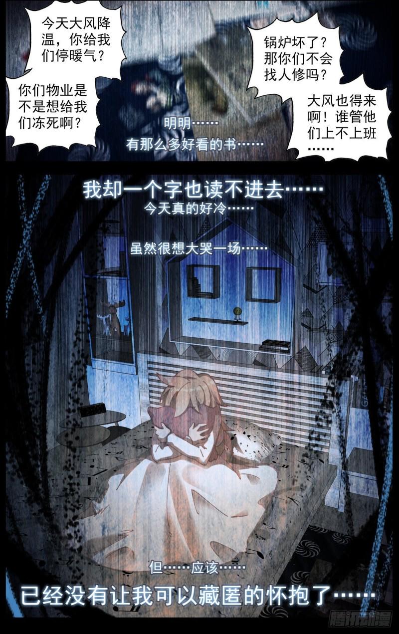 异皇重生韩漫全集-164破碎的希望无删减无遮挡章节图片 