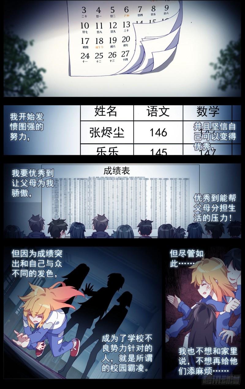 异皇重生韩漫全集-164破碎的希望无删减无遮挡章节图片 