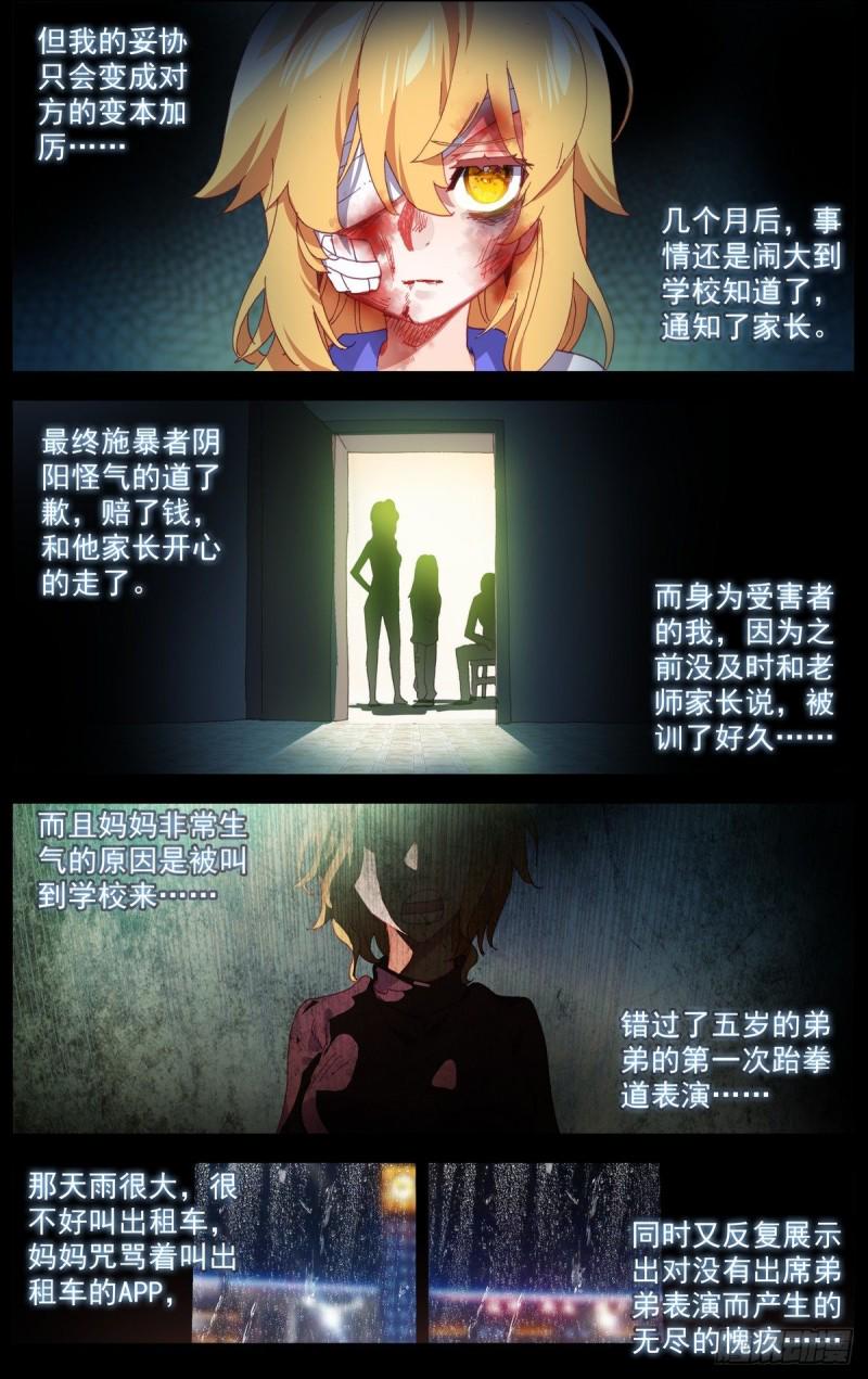 异皇重生韩漫全集-164破碎的希望无删减无遮挡章节图片 