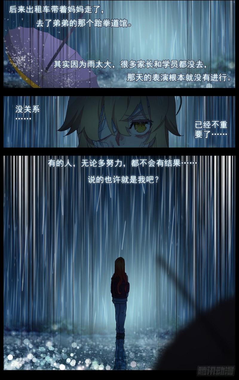 异皇重生韩漫全集-164破碎的希望无删减无遮挡章节图片 