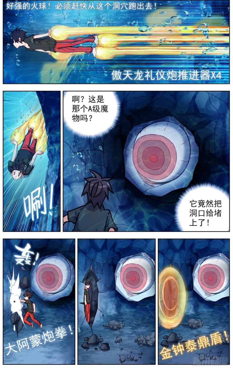 异皇重生韩漫全集-165找寻希望无删减无遮挡章节图片 