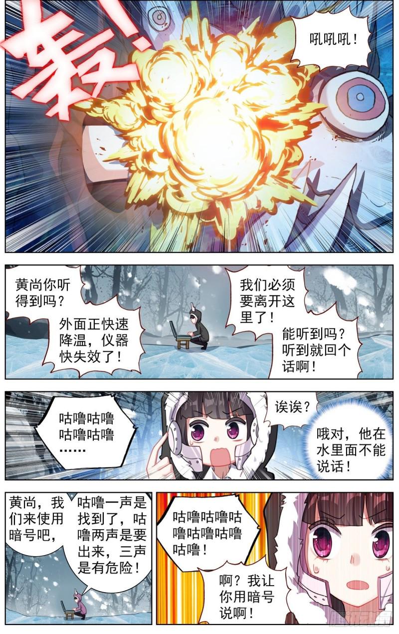 异皇重生韩漫全集-165找寻希望无删减无遮挡章节图片 