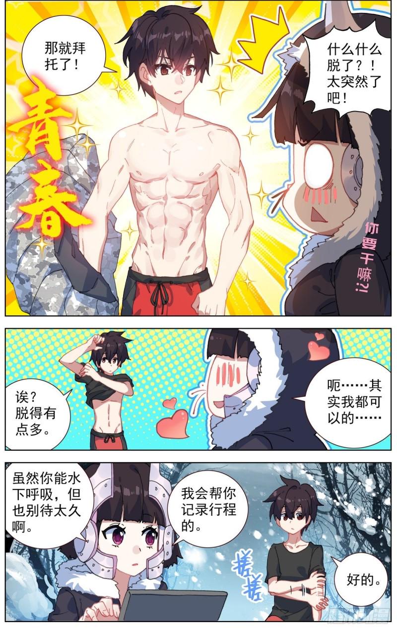 异皇重生韩漫全集-165找寻希望无删减无遮挡章节图片 