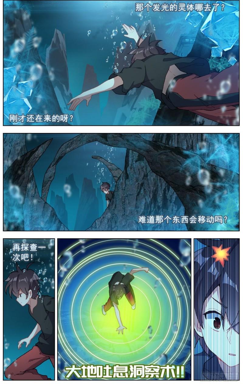 异皇重生韩漫全集-165找寻希望无删减无遮挡章节图片 