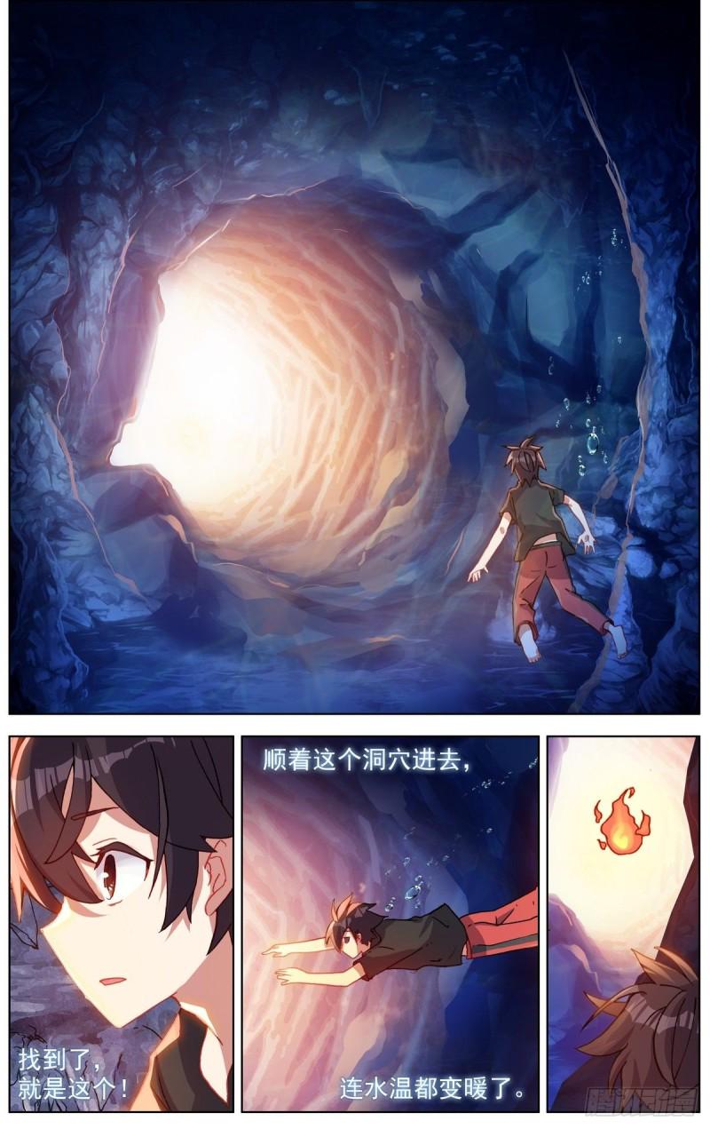 异皇重生韩漫全集-165找寻希望无删减无遮挡章节图片 