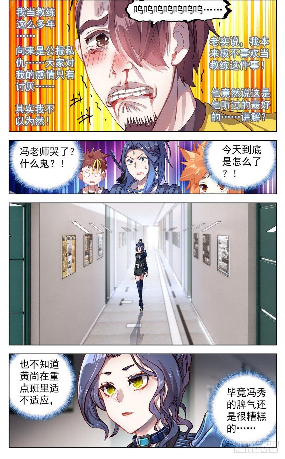 异皇重生韩漫全集-017世界规则无删减无遮挡章节图片 