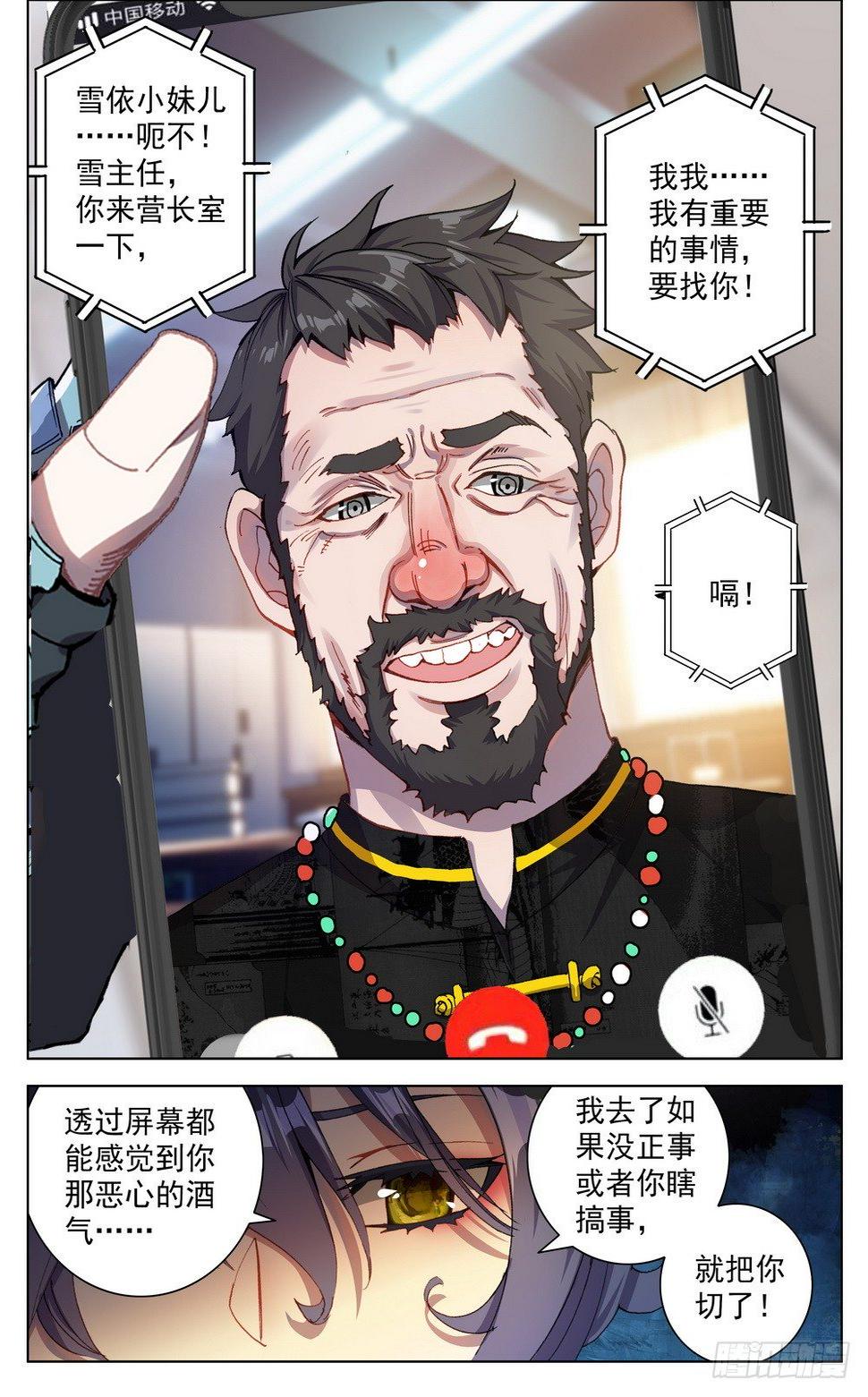 异皇重生韩漫全集-017世界规则无删减无遮挡章节图片 