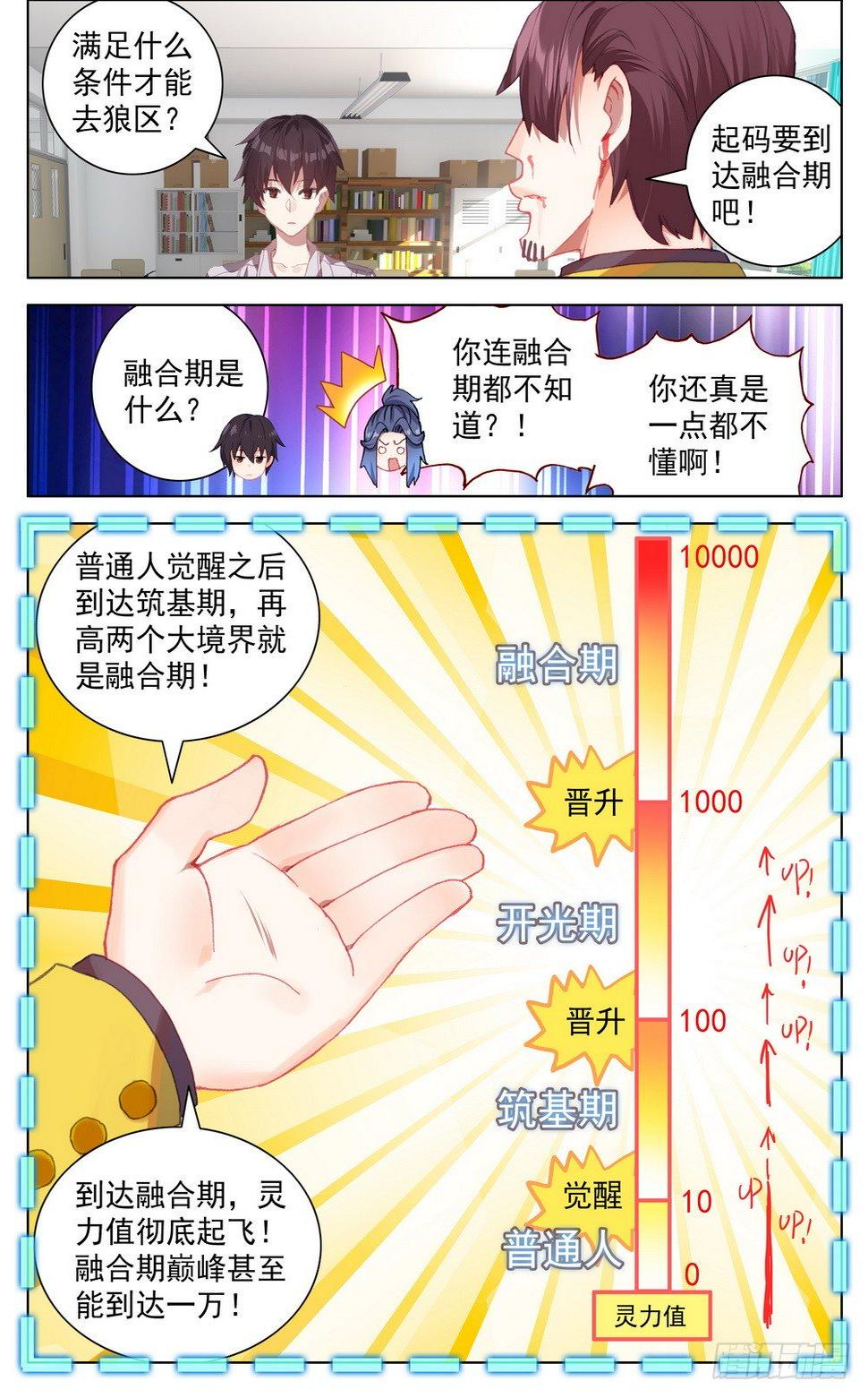 异皇重生韩漫全集-017世界规则无删减无遮挡章节图片 
